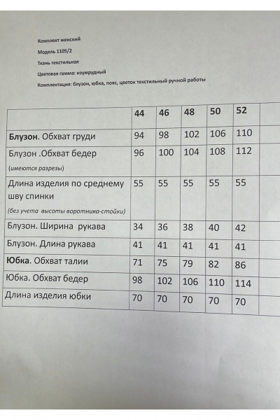 Блуза, юбка Ларс Стиль 1105 розовый - фото 7