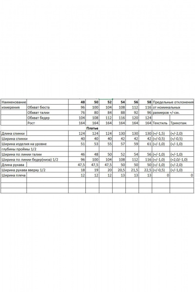 Платье Bonna Image 922/1 черный - фото 13