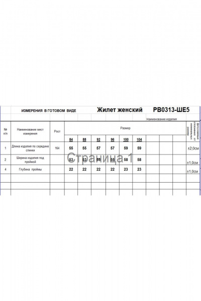 Жилет Romgil РВ0313-ШЕ5 светло-бежевый - фото 6