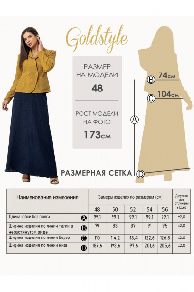 Юбка Gold Style 2719-3 - фото 6