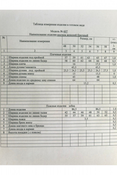 Блуза, юбка ZigzagStyle 607 - фото 6