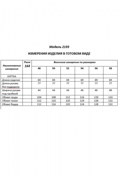 Куртка Shetti 2193 серо-оливковый - фото 10