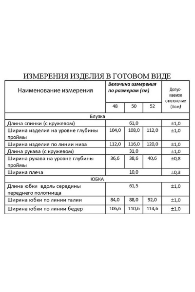 Блуза, юбка Lissana 4267 белый+черный - фото 6