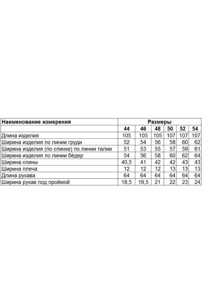 Пальто, шарф Диомант 1637 беж - фото 10