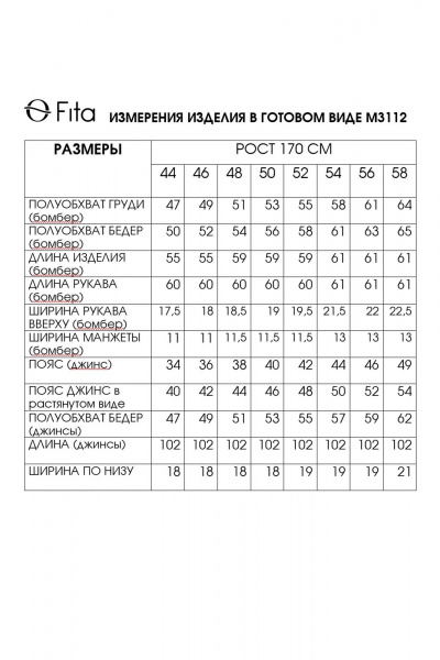 Брюки, бомбер Fita 3112 деним - фото 9