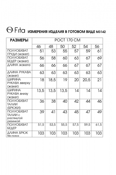 Брюки, жакет Fita 3142 бразилин - фото 9