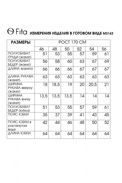 Жакет, юбка Fita 3143 черный - фото 9