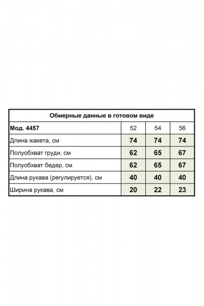 Жакет Zlata 4457 розовый - фото 8