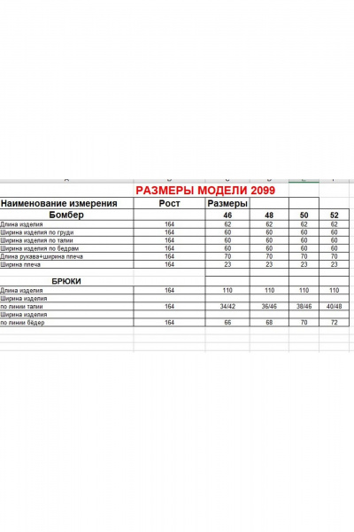 Брюки, бомбер Диомант 2099 черный - фото 15