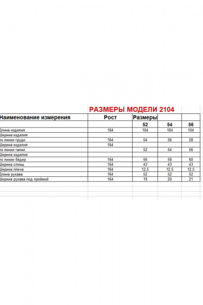 Платье Диомант 2104 синий - фото 8