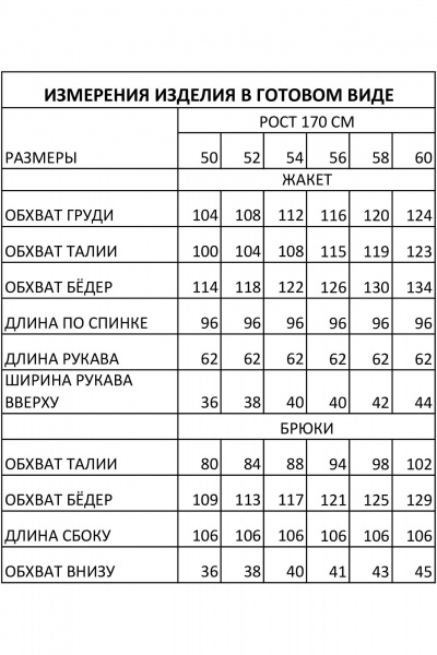 Брюки, жакет IVA 1832 бежевый - фото 13