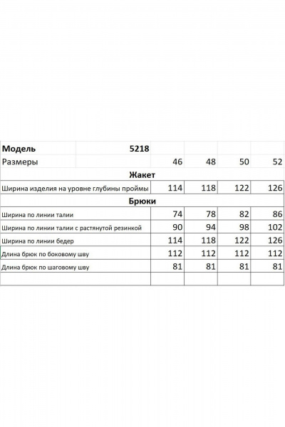 Брюки, жакет Fantazia Mod 5218 - фото 5