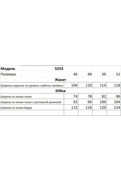 Жакет, юбка Fantazia Mod 5253 - фото 6