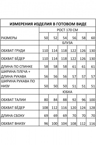 Блуза, юбка IVA 1828 васильковый - фото 10