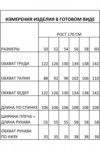 Платье IVA 1824 бежевый - фото 9