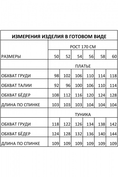 Платье IVA 1816 черный - фото 12