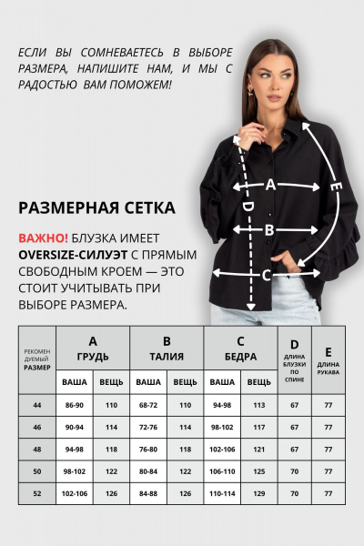 Блуза VIZAVI 736 черный - фото 4