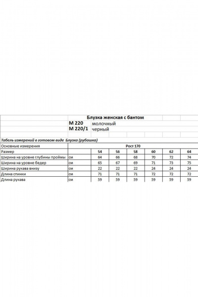 Блуза OVERYOU М220/1 черный - фото 7