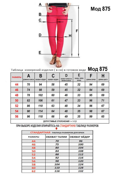 Брюки Mirolia 875 василек - фото 5