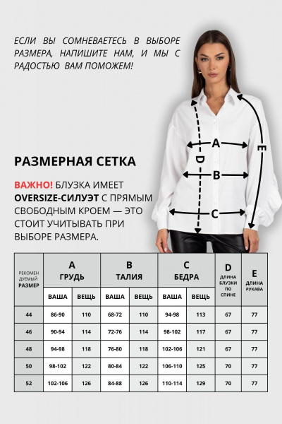 Блуза VIZAVI 736 белый - фото 4