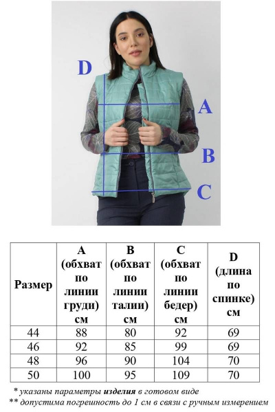 Жилет VLADOR 500703-1 нефритовый - фото 3