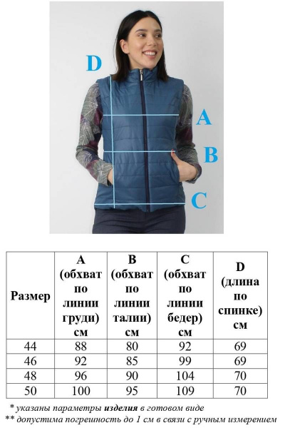 Жилет VLADOR 500703-1 темно-бирюзовый - фото 3