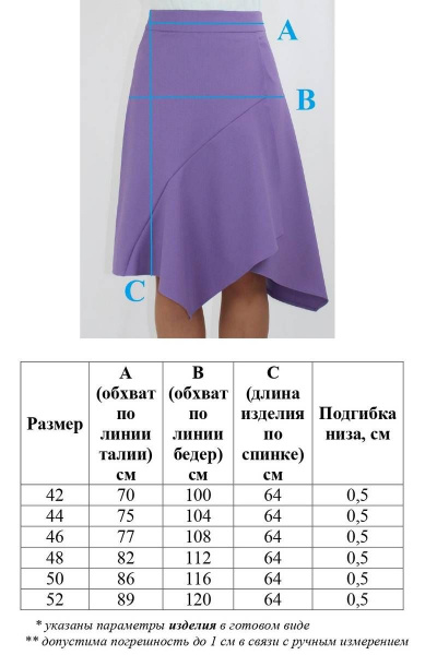 Юбка VLADOR 500146 лавандовый - фото 2