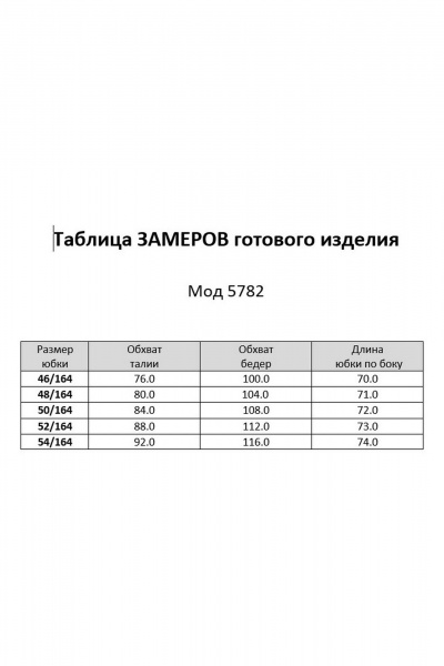 Юбка DaLi 5782 хаки - фото 6