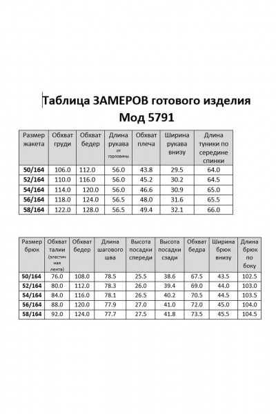 Брюки, туника DaLi 5791.2 капучино - фото 5