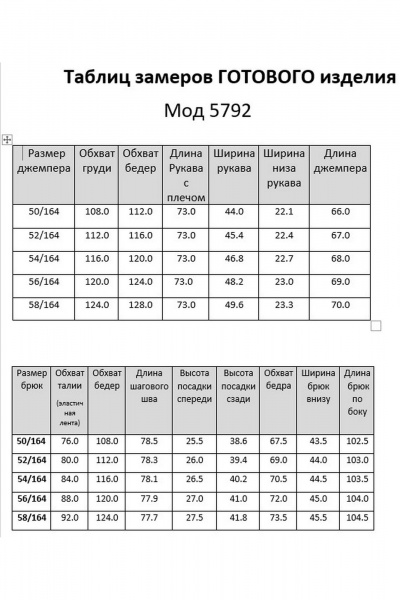 Брюки, туника DaLi 5792.2 капучино - фото 6