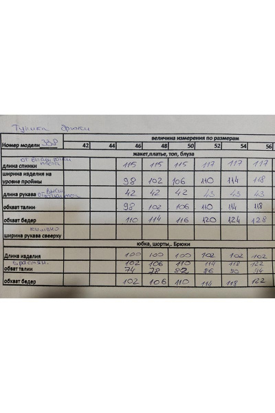 Костюм: туника и брюки из ткани с асимметричной деталировкой Euromoda 338/1 - фото 5