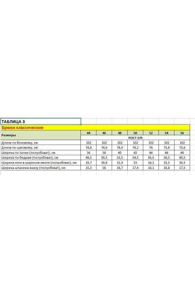 Брюки, жакет Rosheli 989 - фото 2