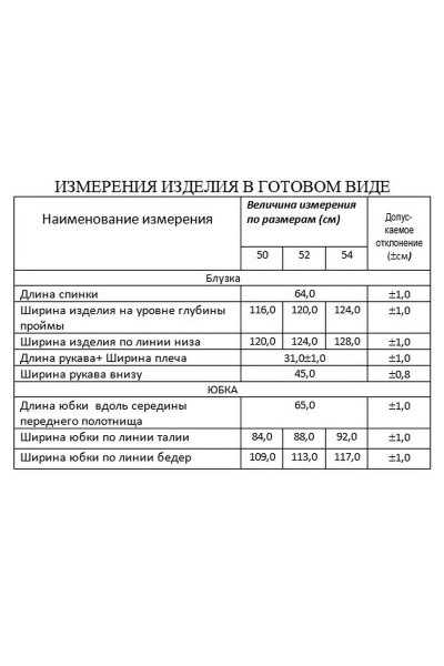 Блуза, юбка Lissana 4275 малина - фото 6