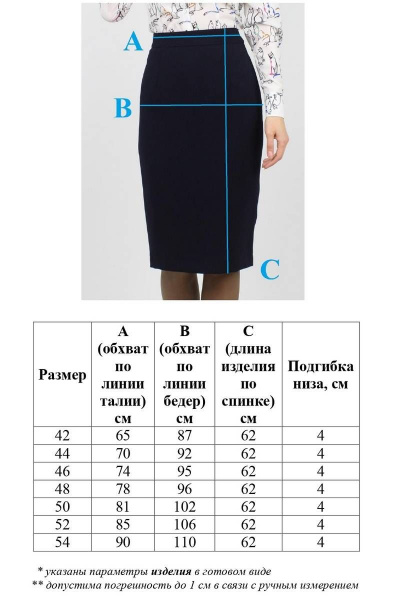 Юбка VLADOR 500122 т.синий - фото 3