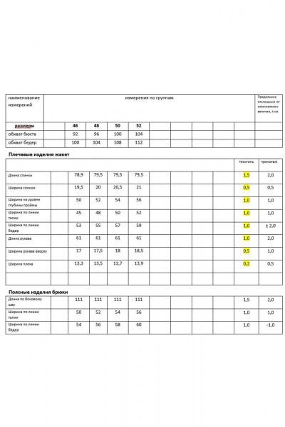 Брюки, жакет Мода Юрс 2933 коричневый - фото 6