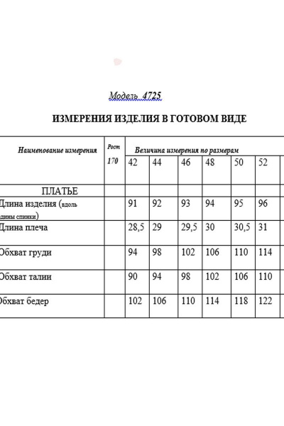 Платье Golden Valley 4725 белый - фото 3