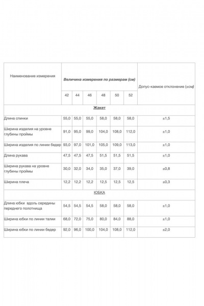 Жакет, юбка Lissana 5036 морская_глубина - фото 5