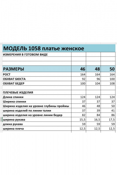 Платье БагираАнТа 1058 бежевый-черный - фото 8