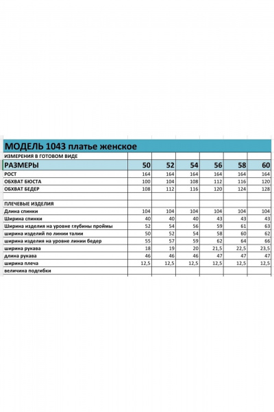 Платье БагираАнТа 1043 изумруд - фото 4
