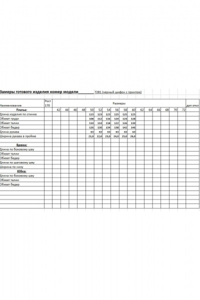 Платье EVA GRANT 7281 абстракция - фото 15