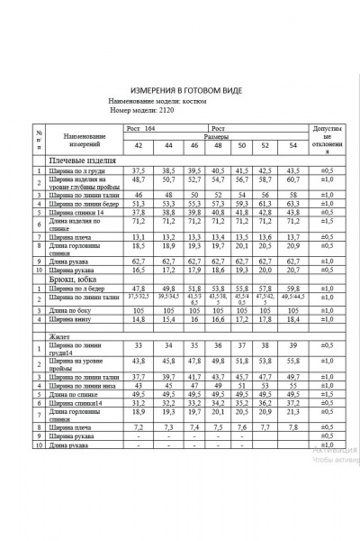 Брюки, жакет, жилет Dilana VIP 2120 красный - фото 14