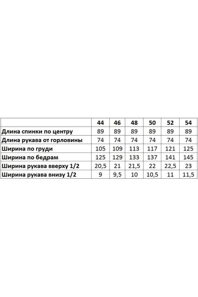 Парка AVE RARA 1014 - фото 3