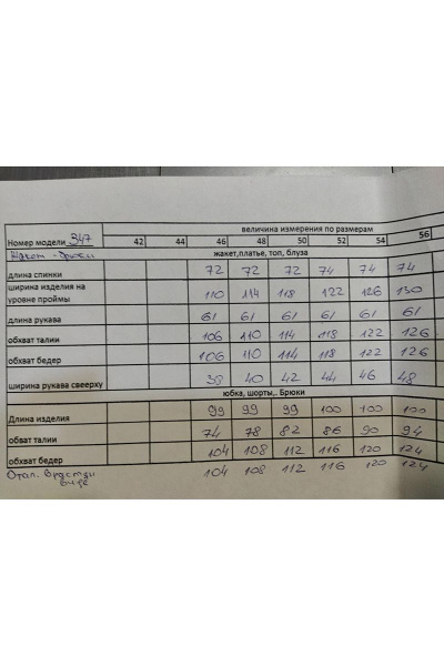 Брюки, жакет Euromoda 347 - фото 3