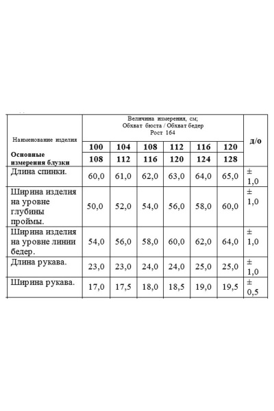 Блуза БелЭкспози 1211 голубой - фото 4