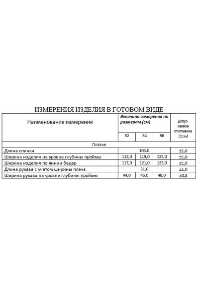 Платье Lissana 4287 - фото 3