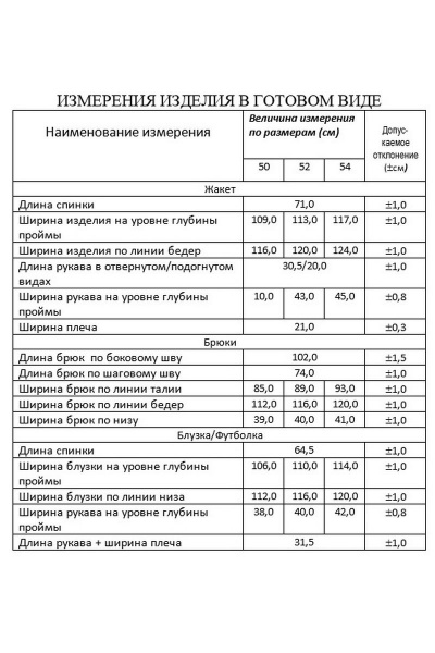 Блуза, брюки, жакет Lissana 4273 серый+розовая_бегония - фото 10