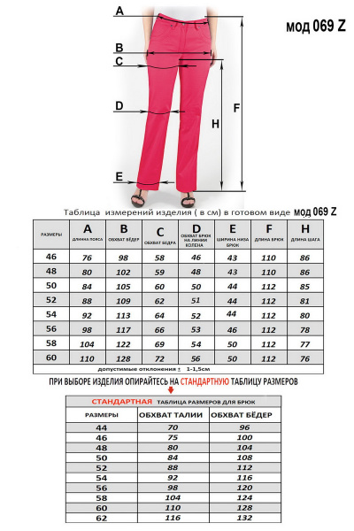 Классические брюки из текстиля с высокой посадкой Mirolia 069Z черный - фото 4