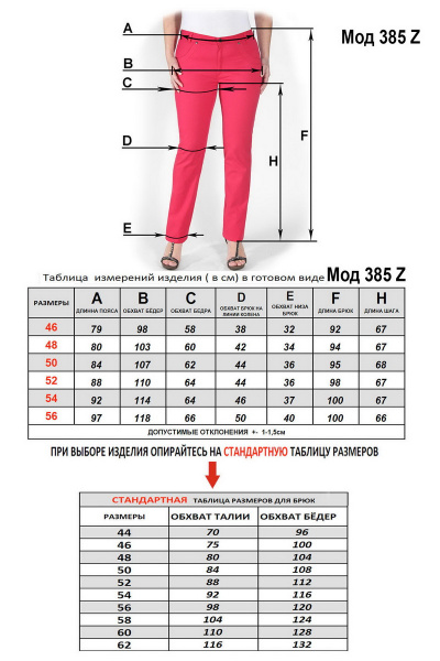 Брюки узкие 7/8 классические с карманами Mirolia 385Z чёрный - фото 5