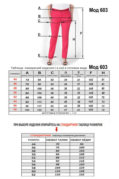 Брюки Mirolia 603 черный - фото 6