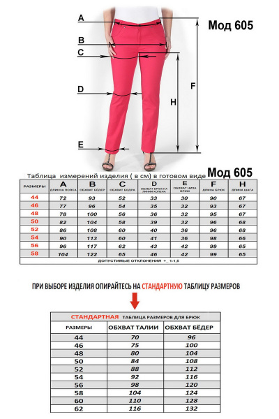 Брюки узкие 7/8 из трикотажа с молнией Mirolia 605 черный - фото 6